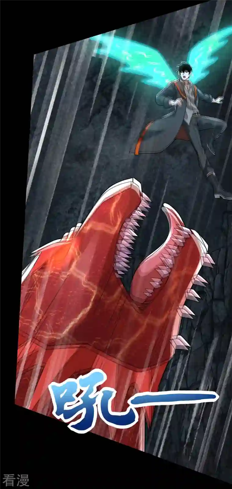 末世为王第529话 置之死地