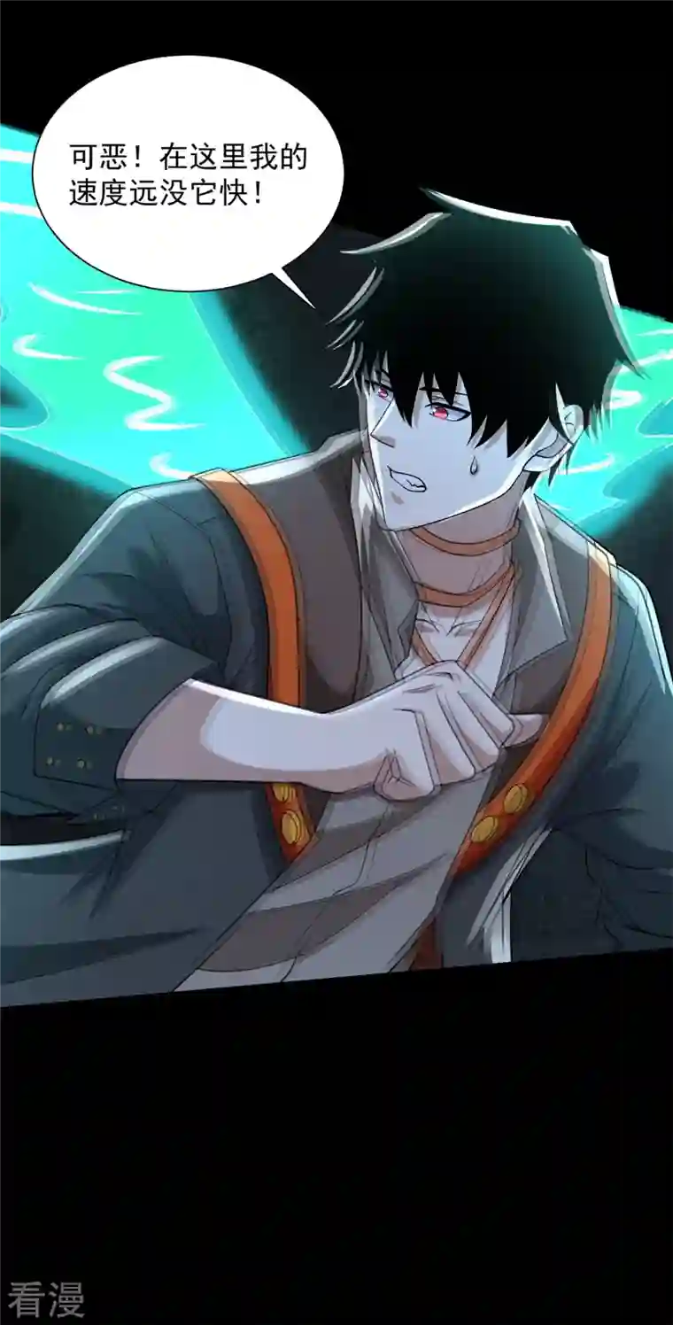 末世为王第529话 置之死地