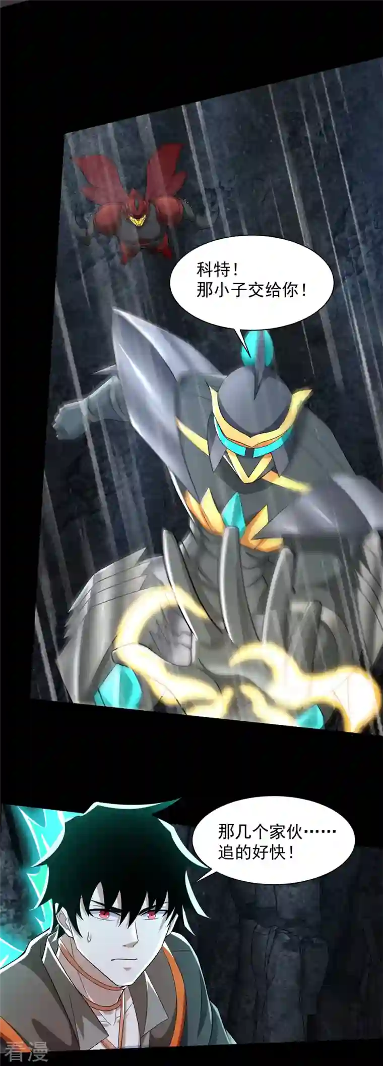 末世为王第529话 置之死地