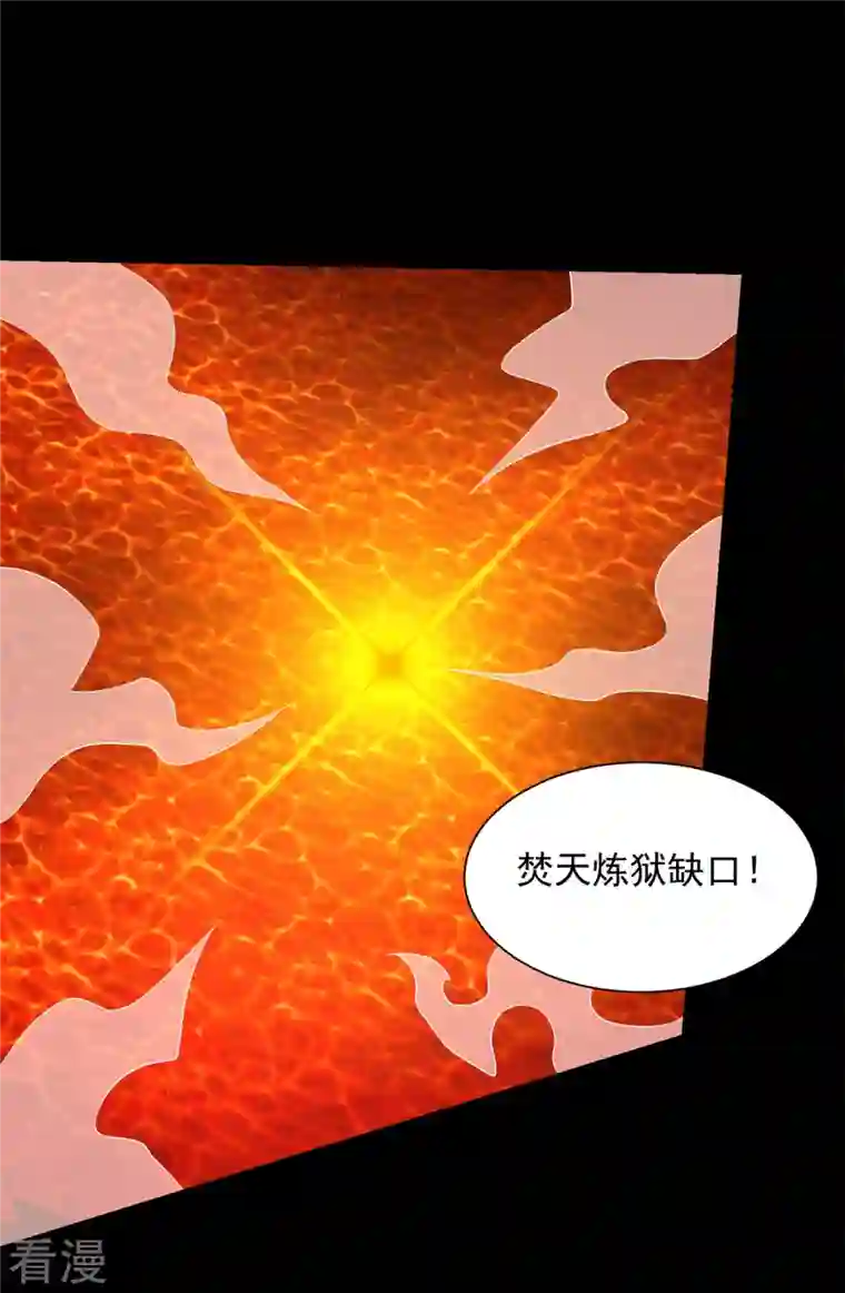 末世为王第529话 置之死地