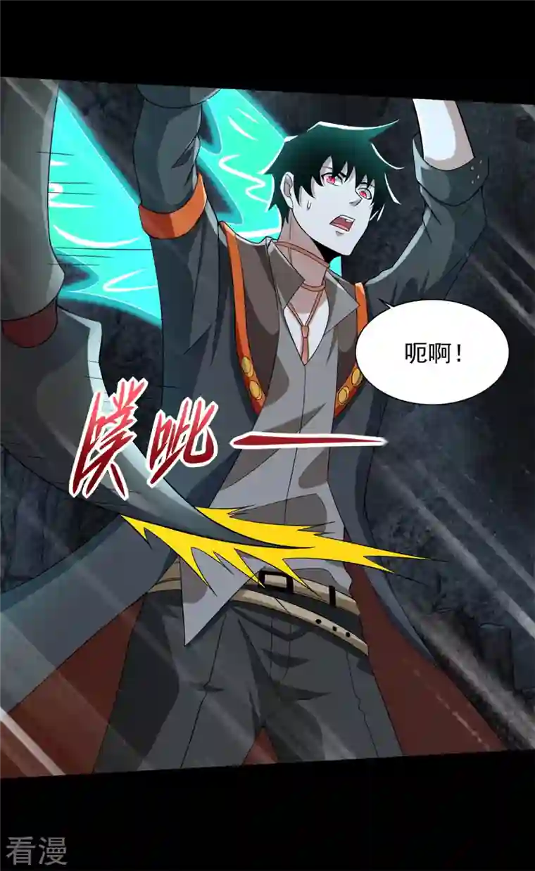 末世为王第529话 置之死地