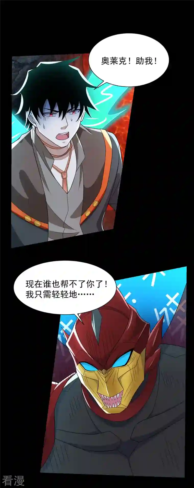 末世为王第529话 置之死地