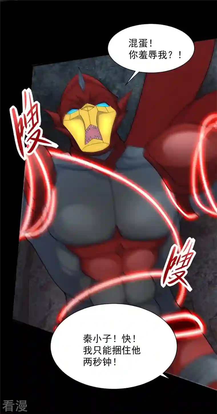 末世为王第529话 置之死地