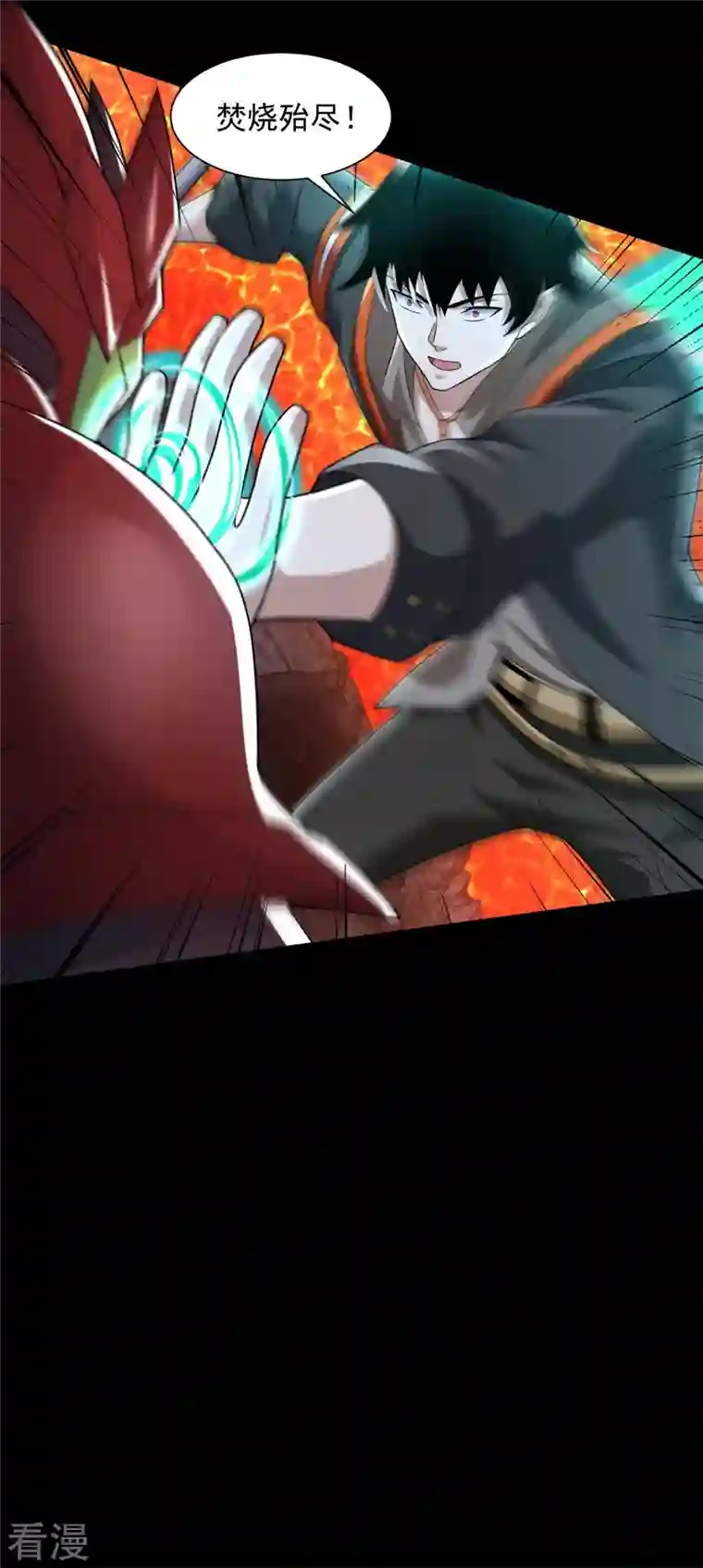 末世为王第529话 置之死地