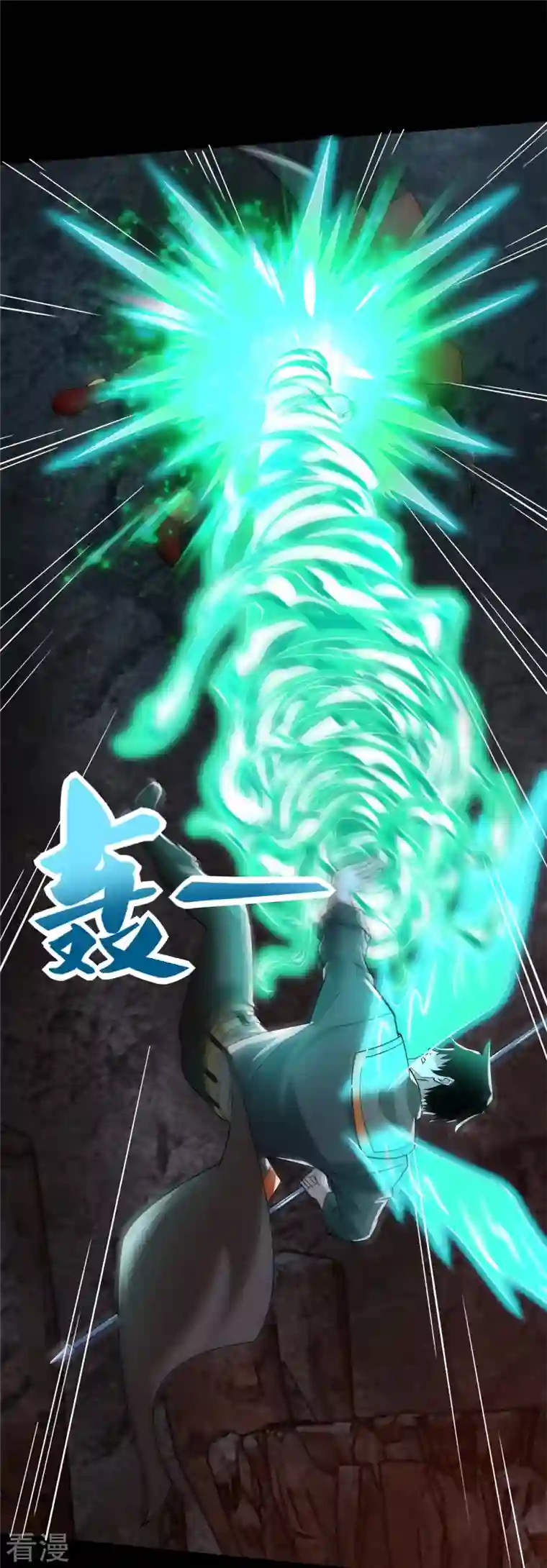 末世为王第529话 置之死地