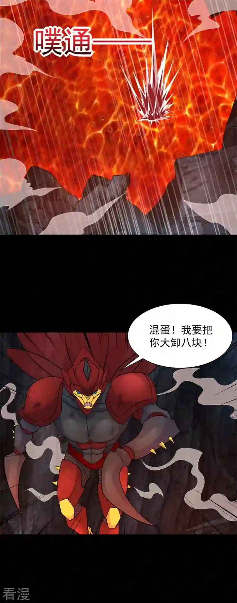 末世为王第529话 置之死地