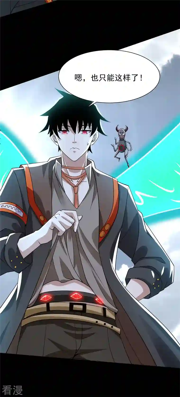 末世为王第529话 置之死地