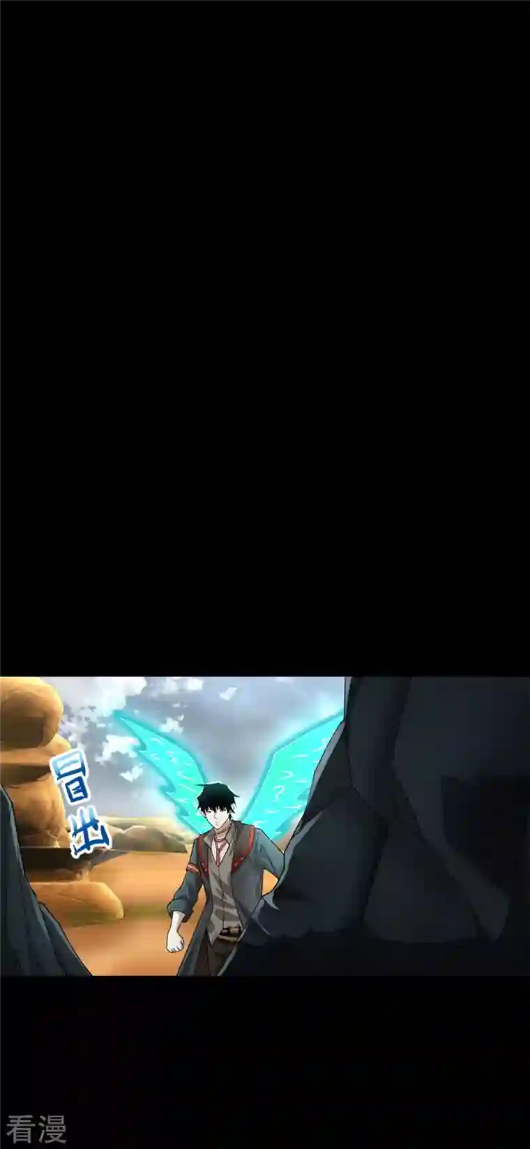 末世为王第529话 置之死地