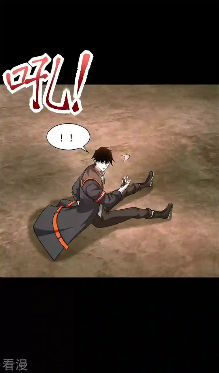 末世为王第530话 火种