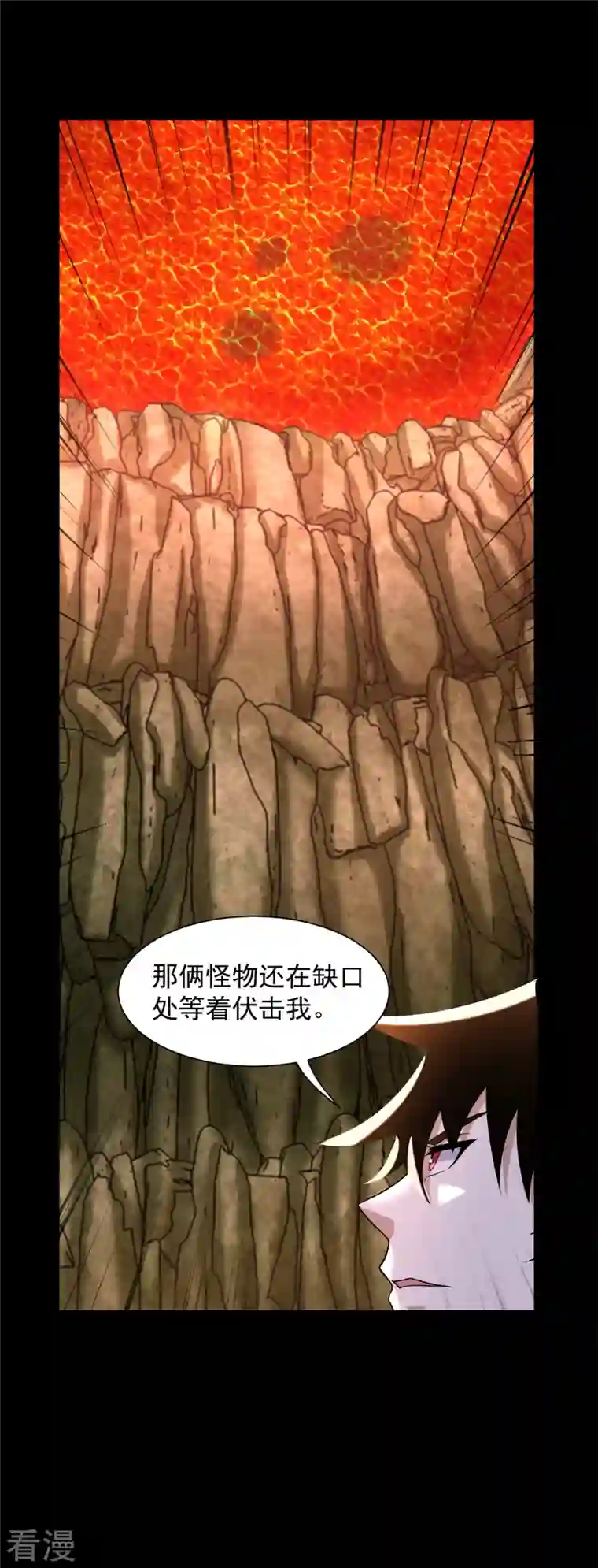 末世为王第530话 火种