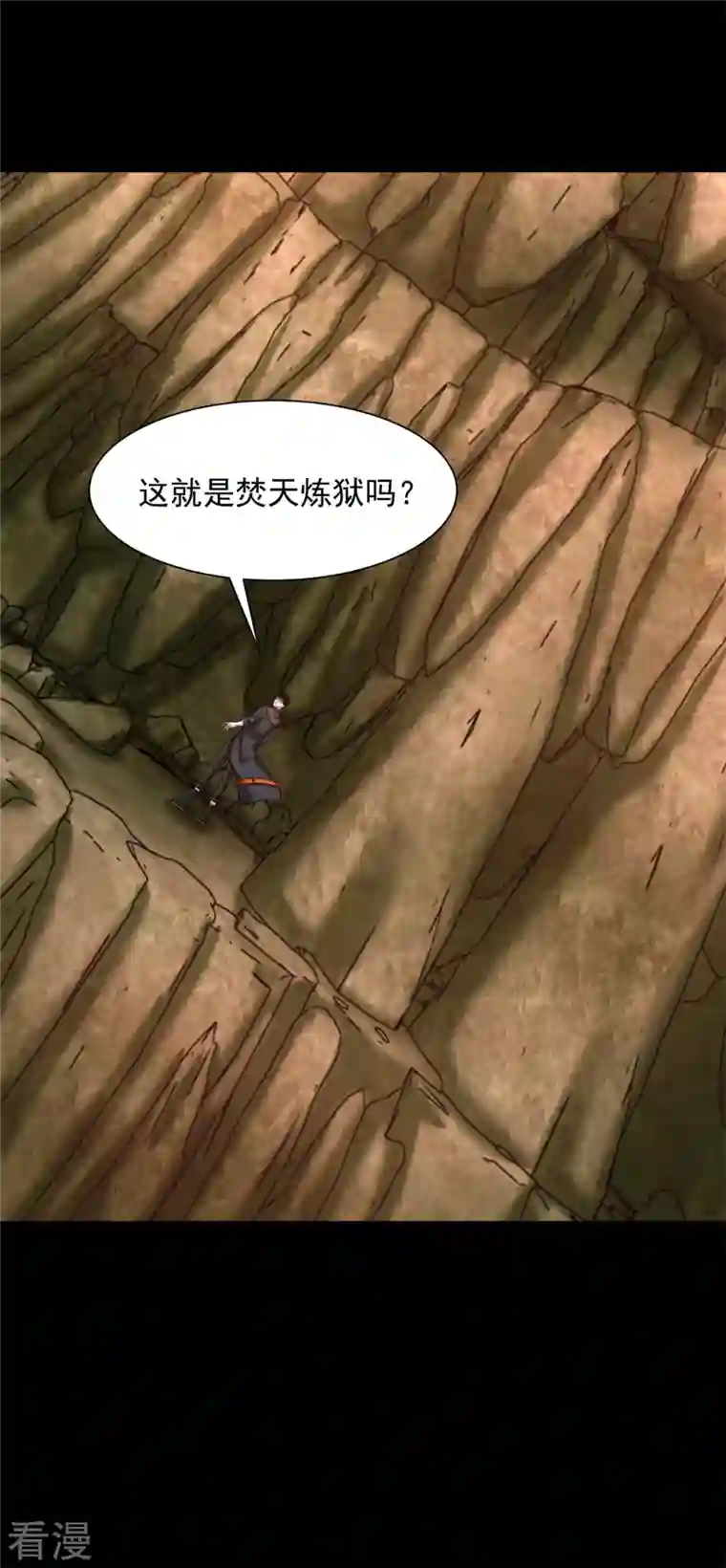 末世为王第530话 火种