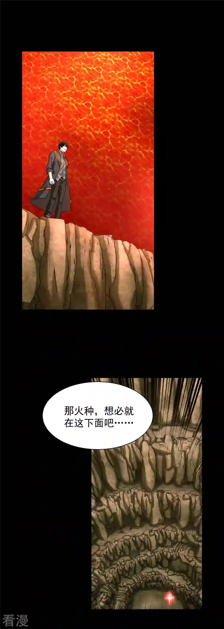 末世为王第530话 火种