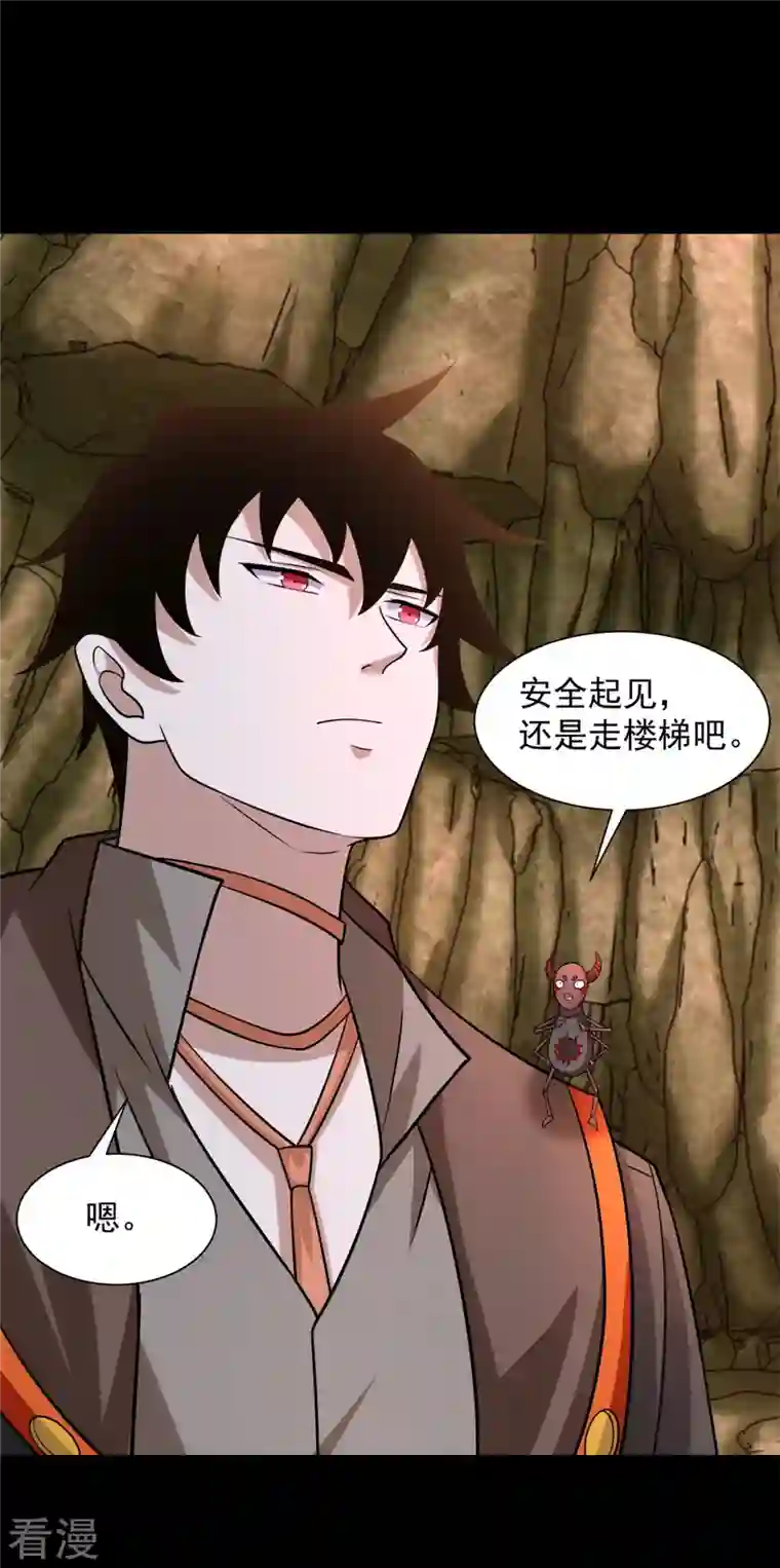 末世为王第530话 火种