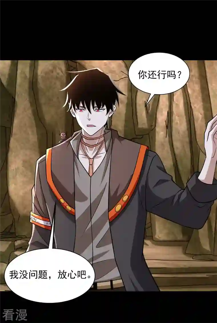 末世为王第530话 火种