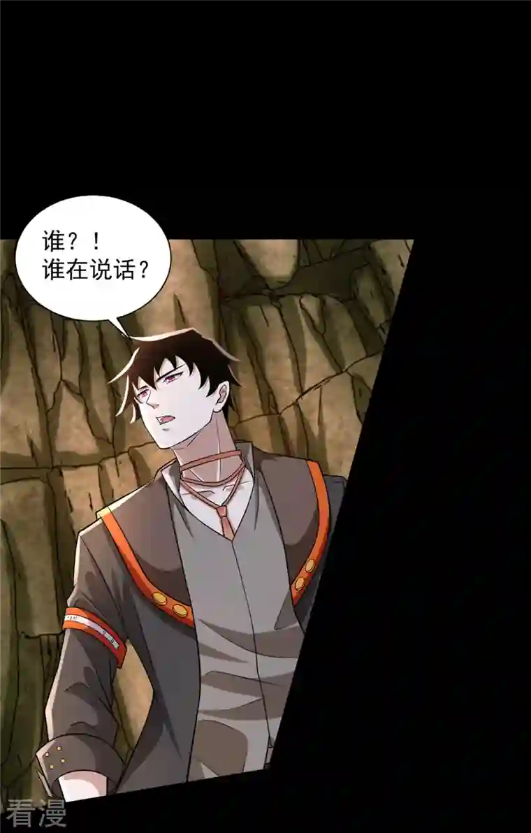 末世为王第530话 火种