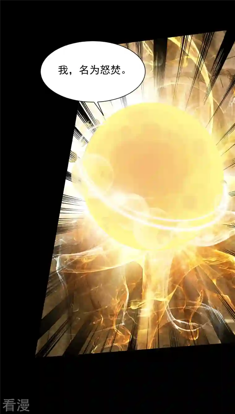 末世为王第530话 火种