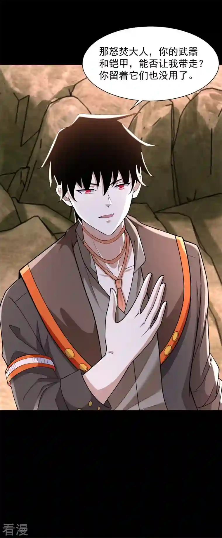 末世为王第530话 火种