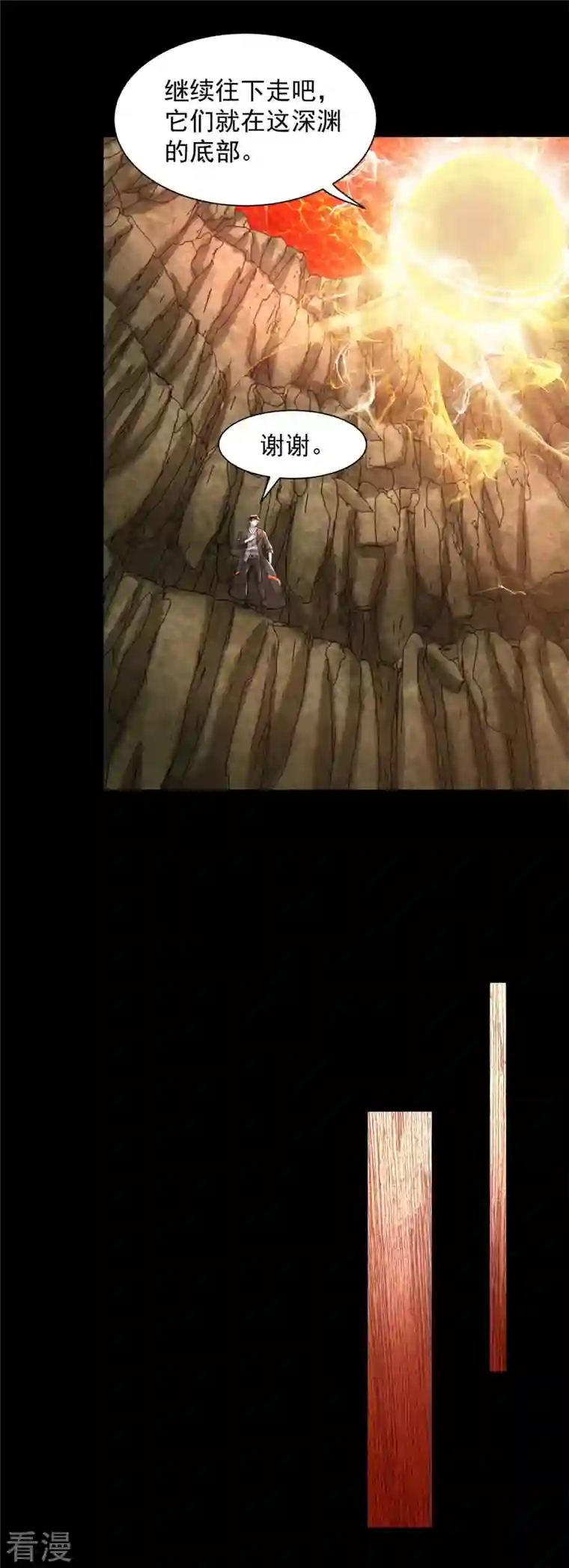 末世为王第530话 火种