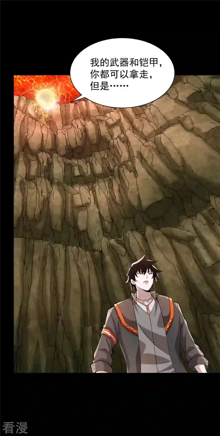 末世为王第530话 火种