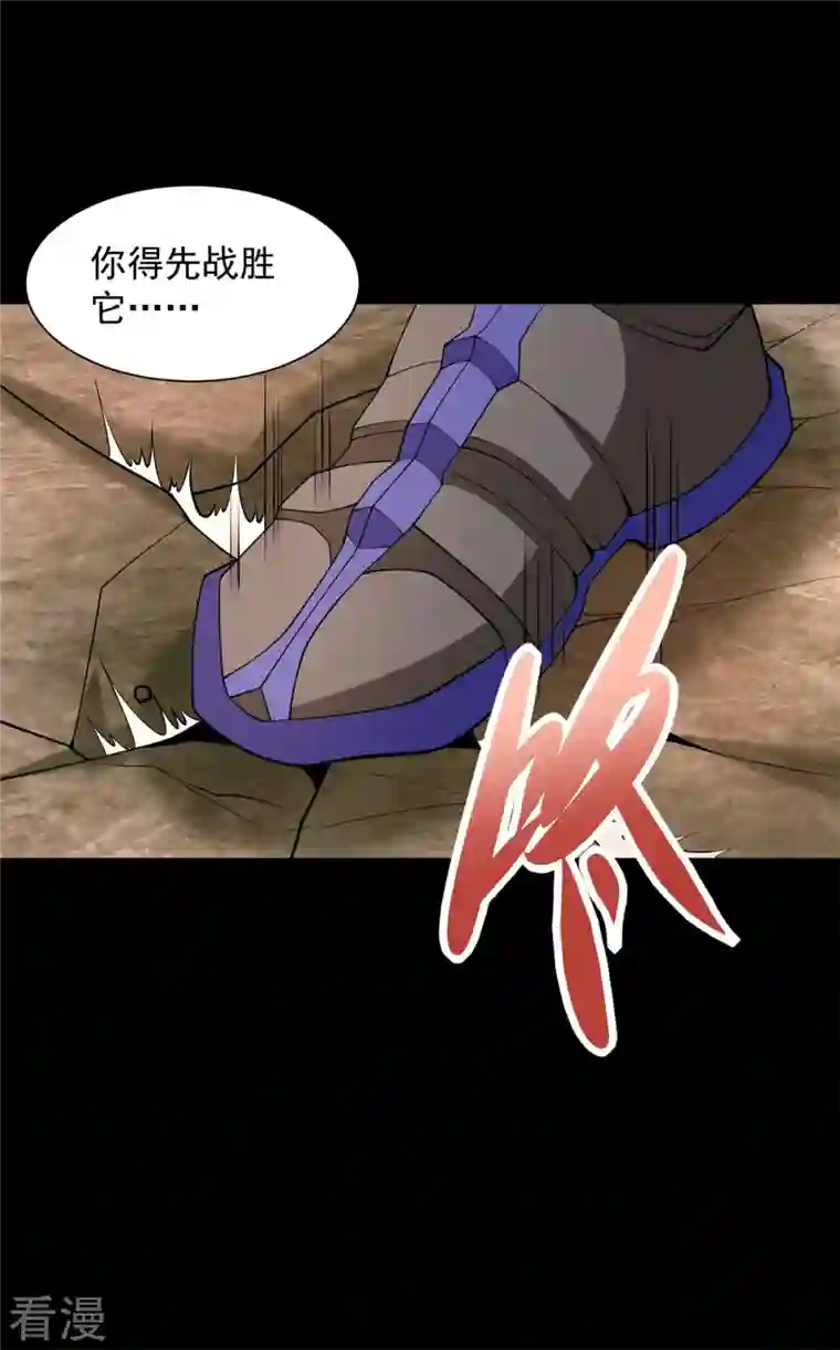 末世为王第530话 火种