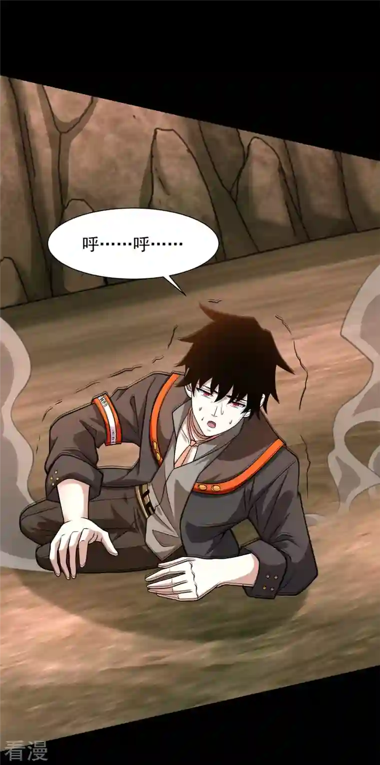 末世为王第530话 火种