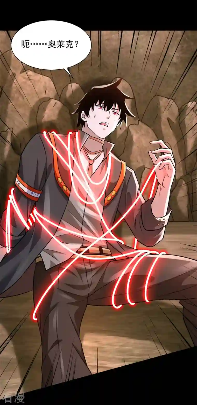 末世为王第530话 火种