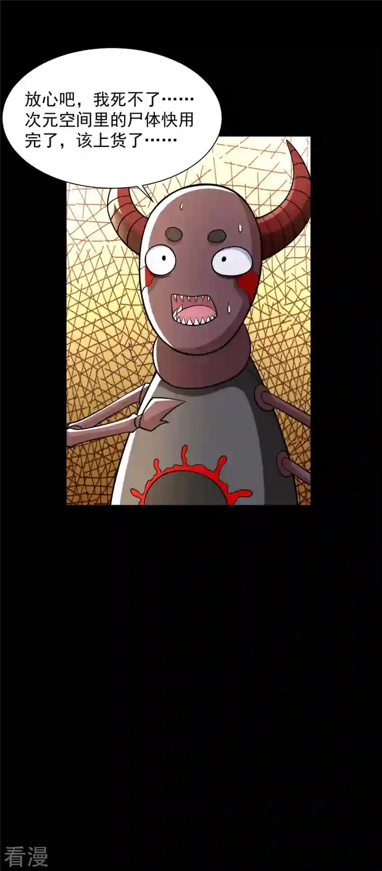 末世为王第530话 火种