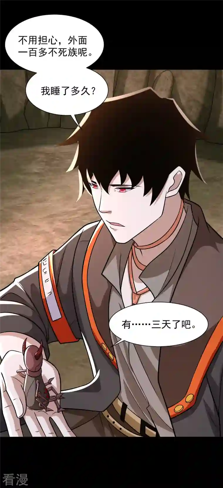 末世为王第530话 火种