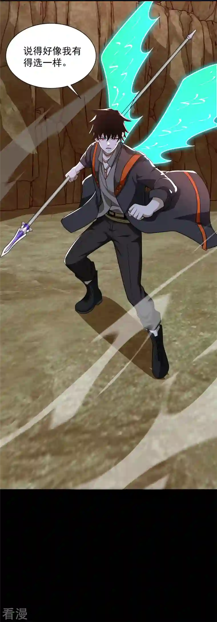 末世为王第531话 怒焚战神