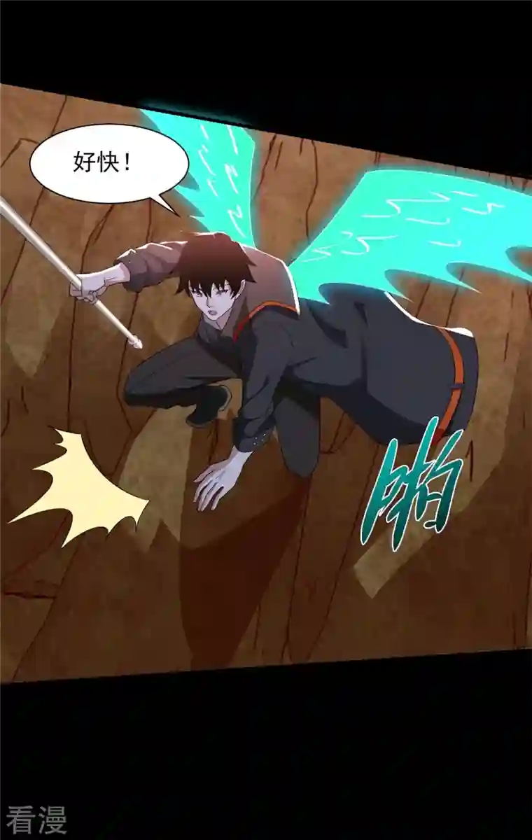 末世为王第531话 怒焚战神