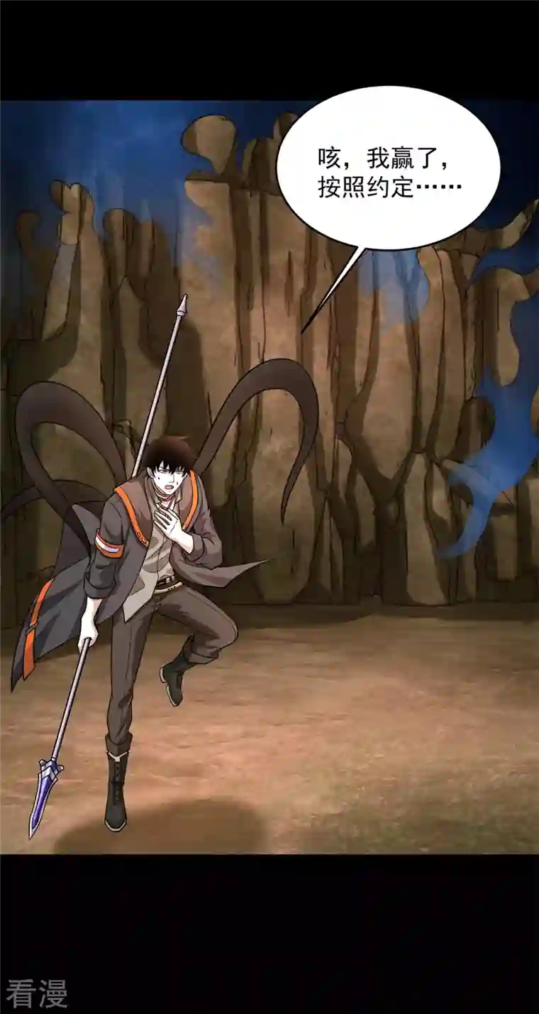 末世为王第532话 宿命