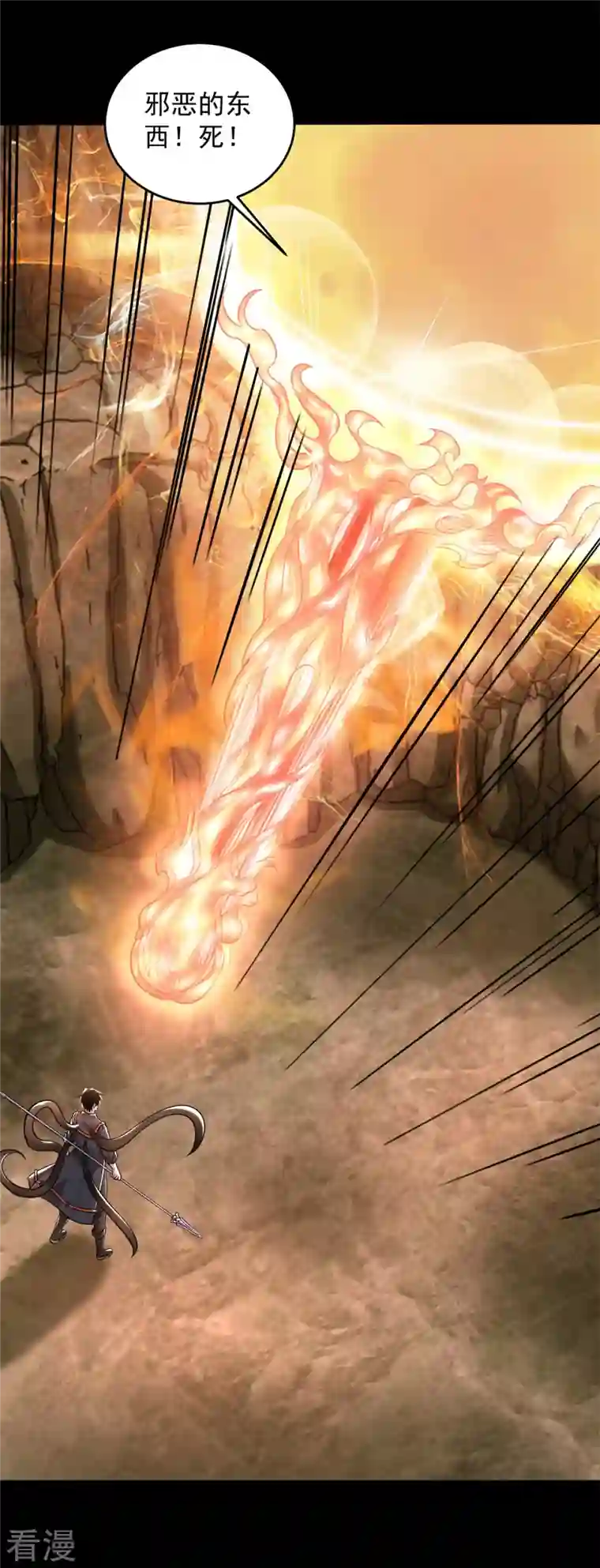 末世为王第532话 宿命