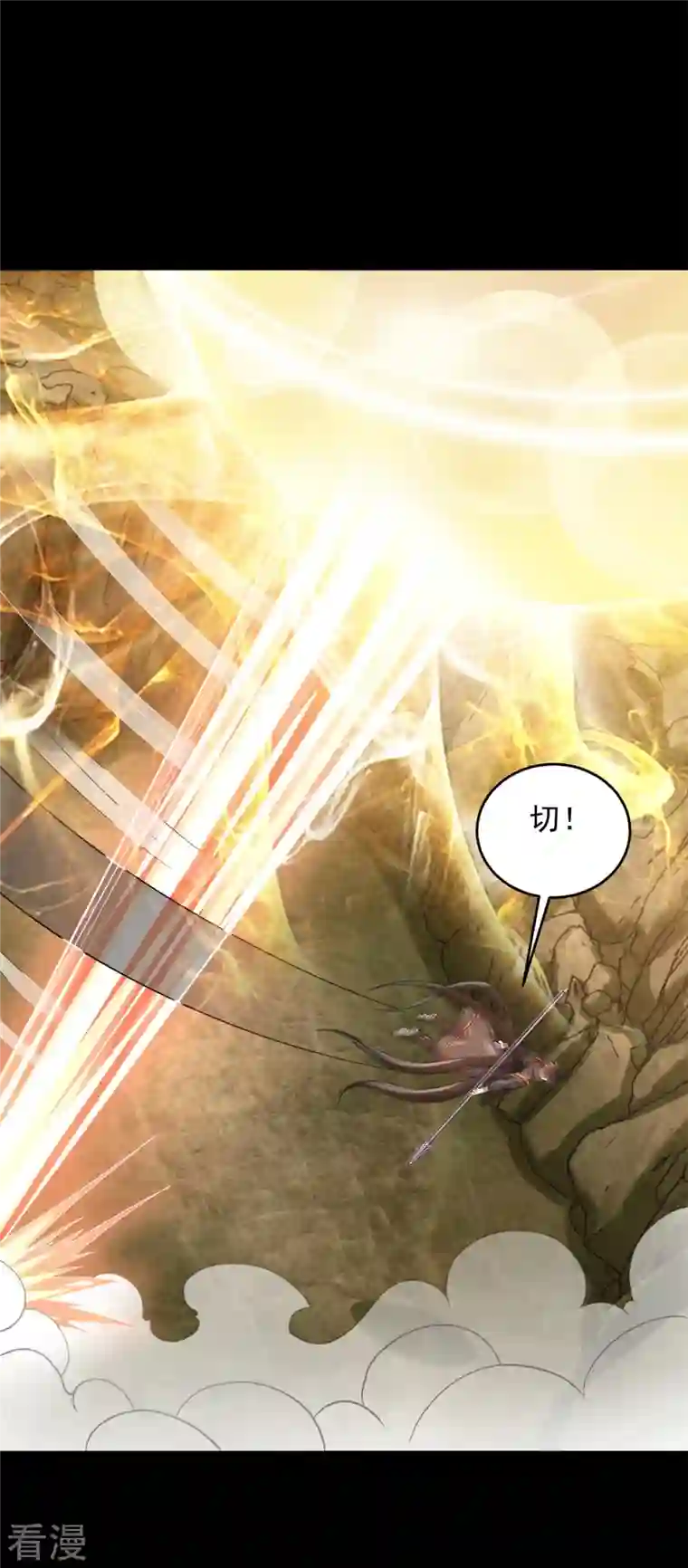 末世为王第532话 宿命