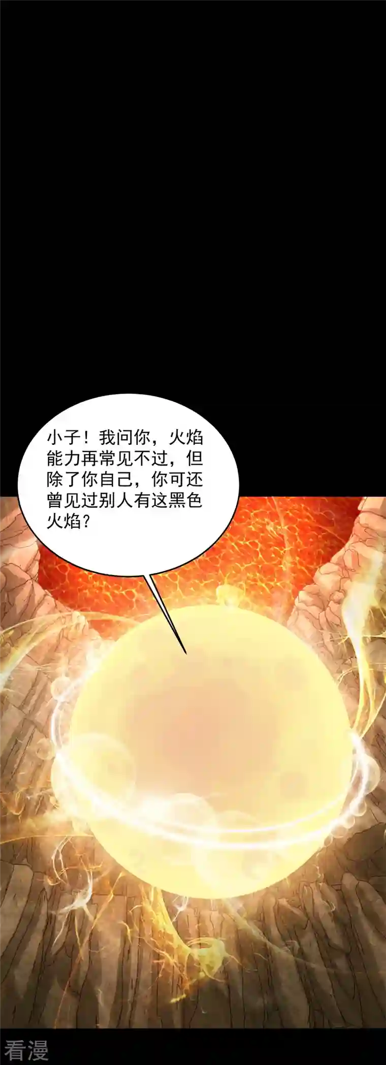 末世为王第532话 宿命