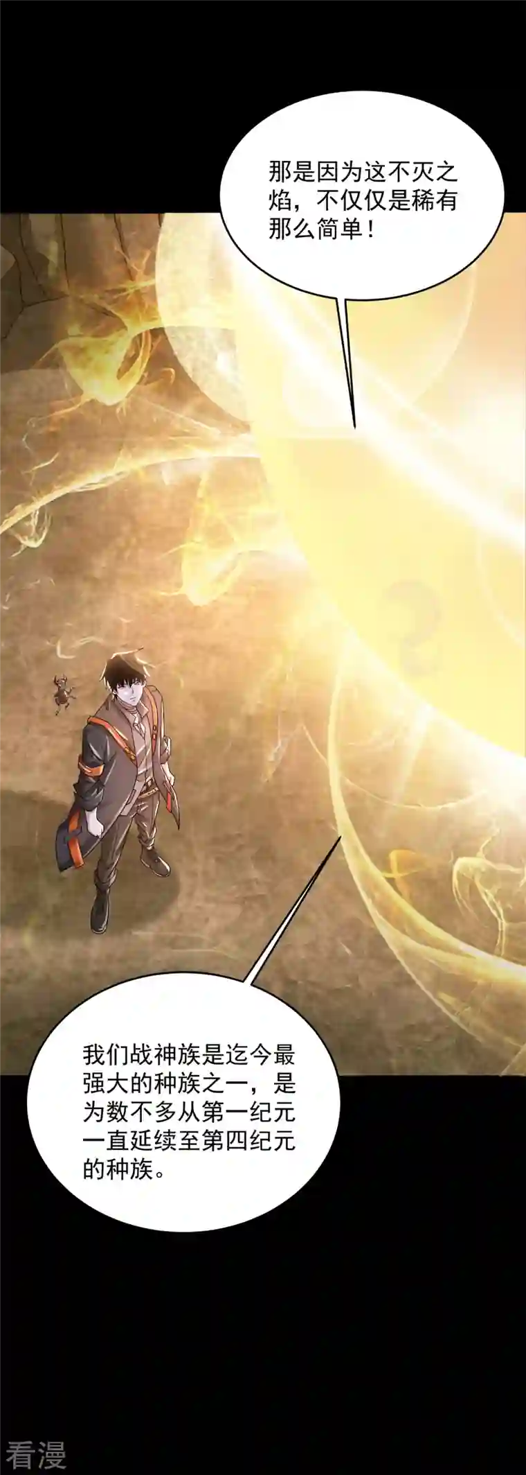 末世为王第532话 宿命