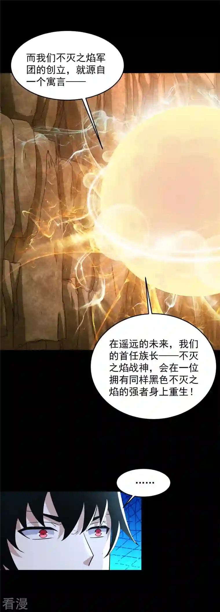 末世为王第532话 宿命