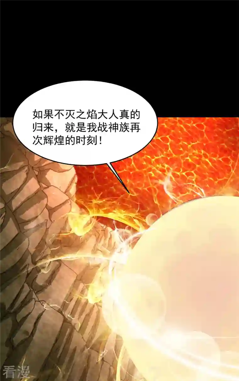 末世为王第532话 宿命