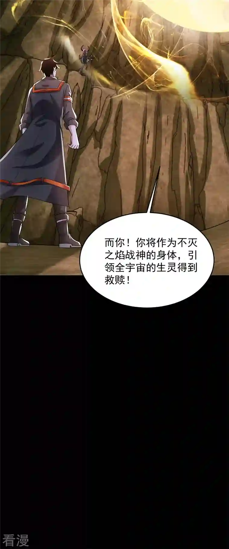 末世为王第532话 宿命