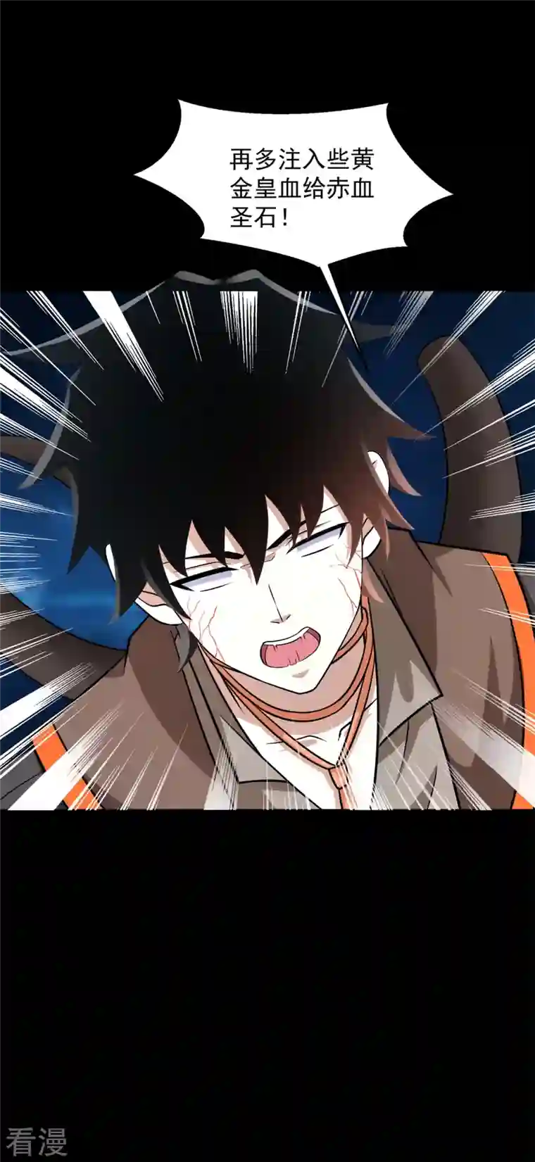 末世为王第532话 宿命