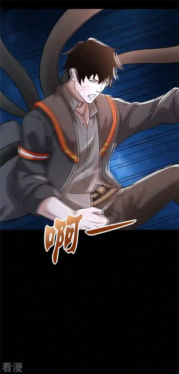 末世为王第532话 宿命