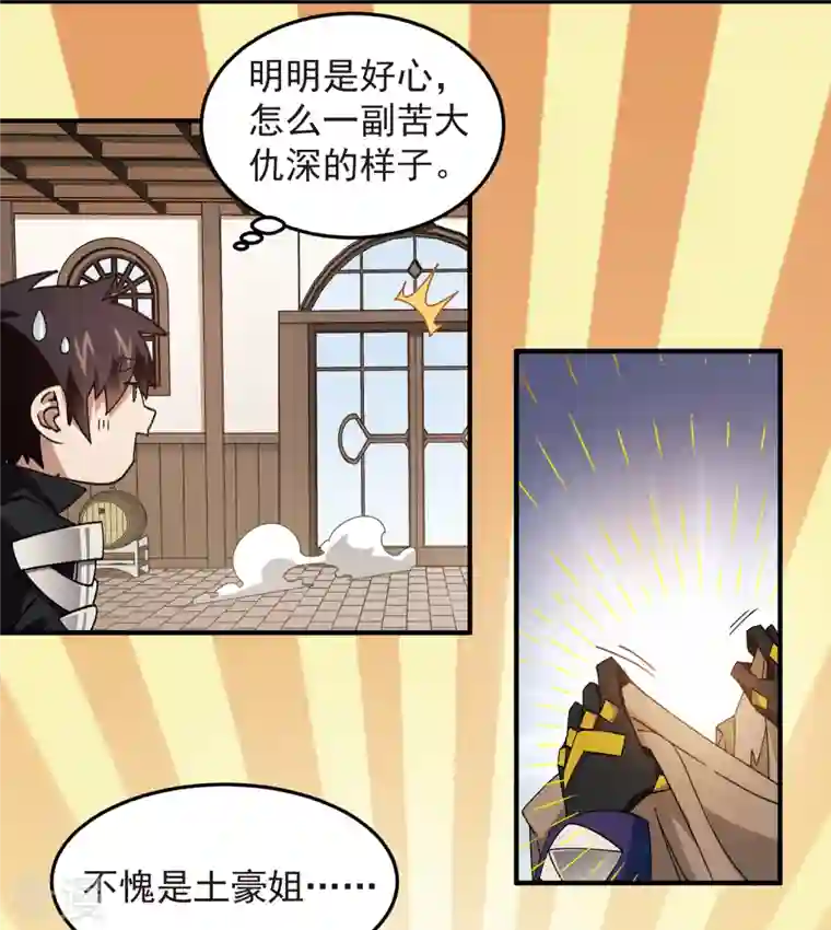 网游之近战法师第430话 公子的心思你别猜