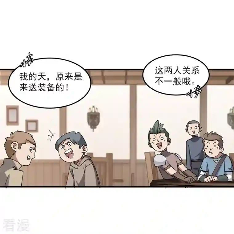 网游之近战法师第430话 公子的心思你别猜