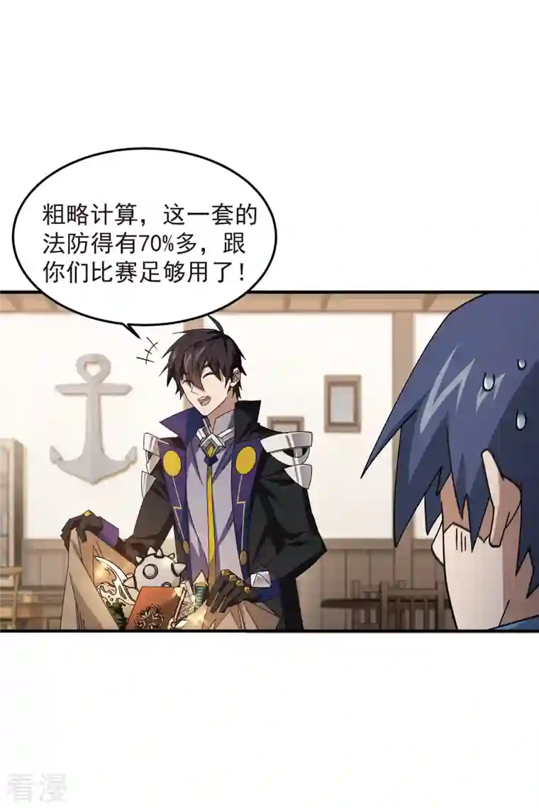 网游之近战法师第430话 公子的心思你别猜