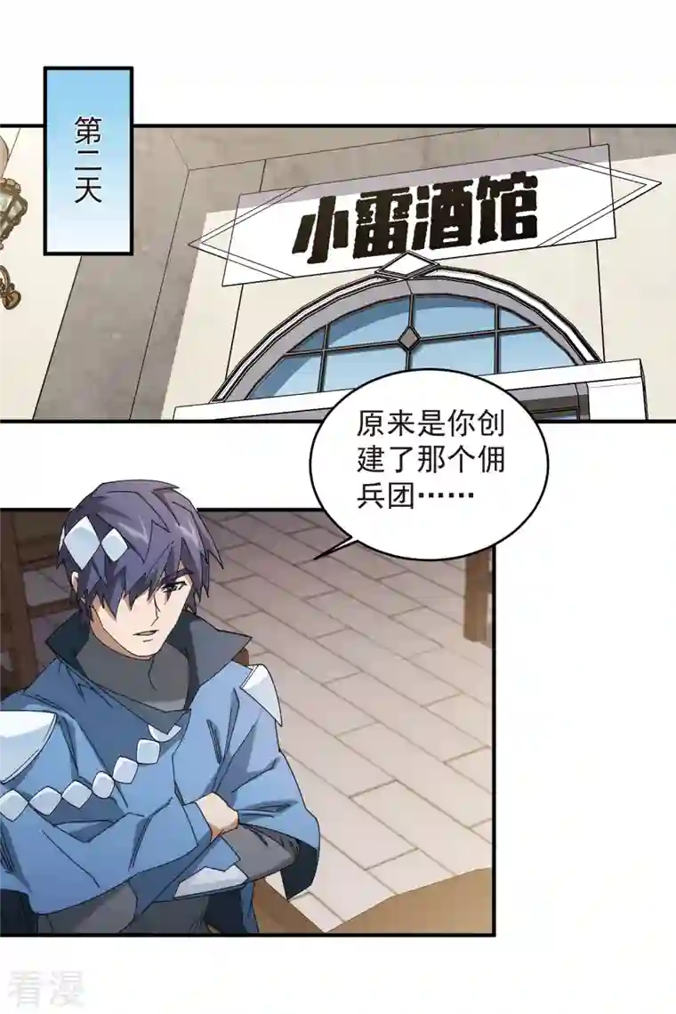 网游之近战法师第430话 公子的心思你别猜