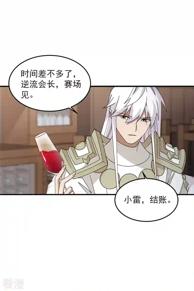 网游之近战法师第430话 公子的心思你别猜