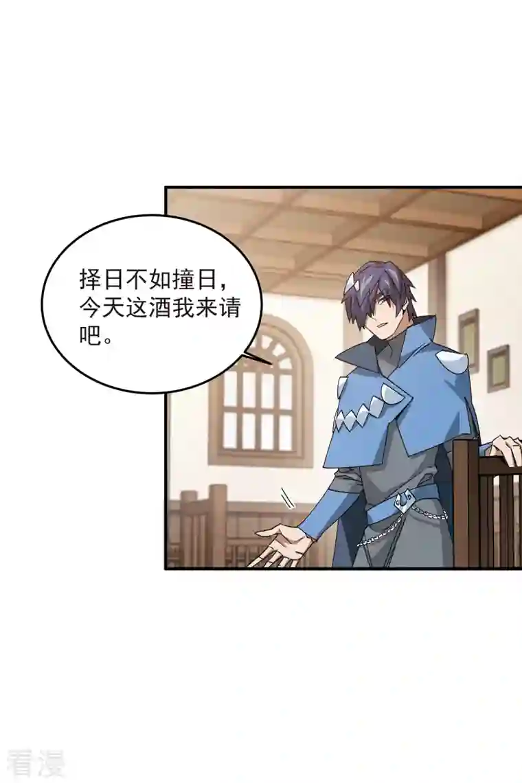 网游之近战法师第430话 公子的心思你别猜