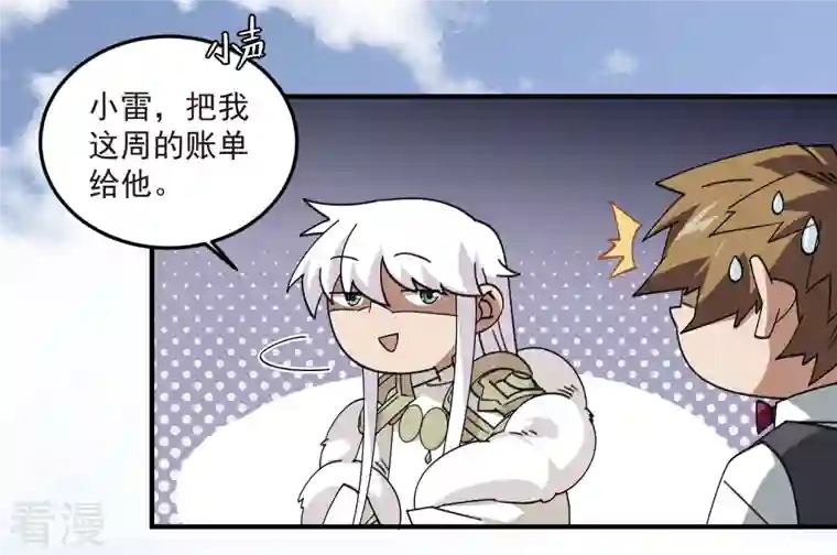 网游之近战法师第430话 公子的心思你别猜