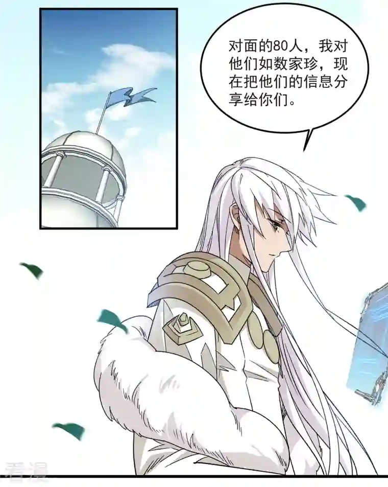 网游之近战法师第430话 公子的心思你别猜