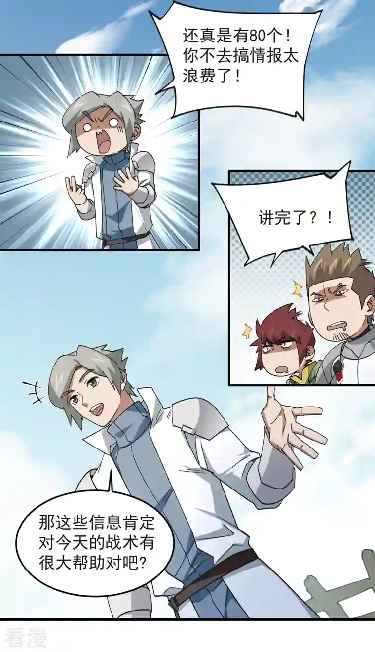 网游之近战法师第430话 公子的心思你别猜