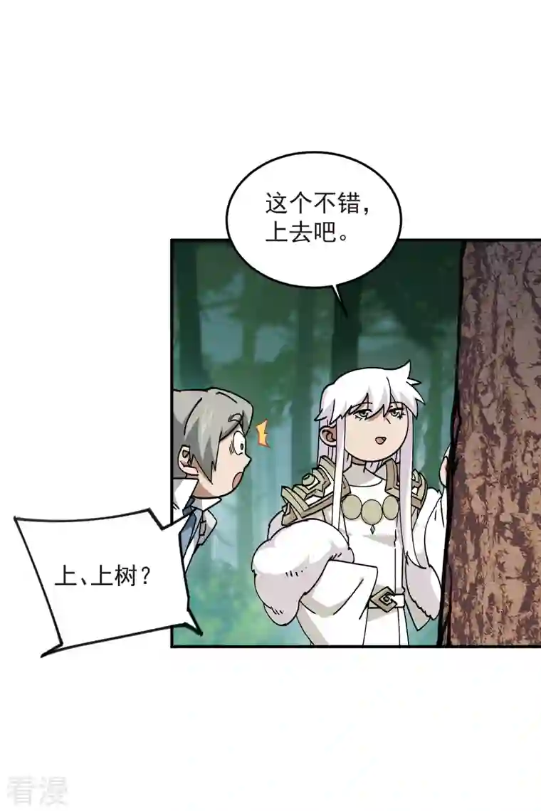 网游之近战法师第431话 登高